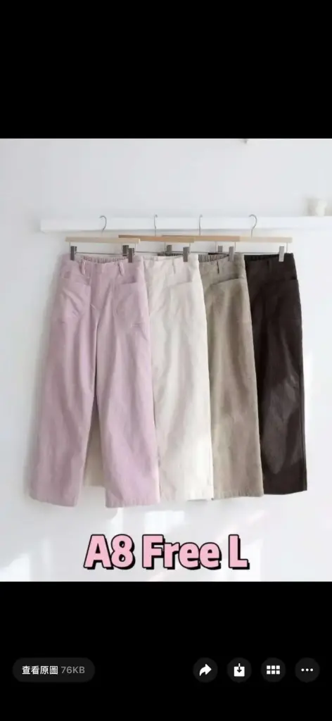 韓國直腳褲
